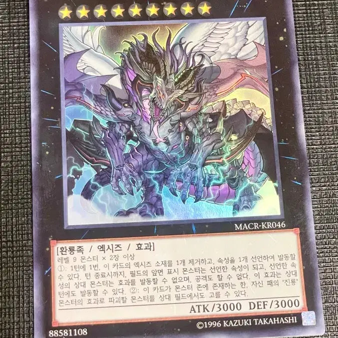 [BUNJANG] Yu-Gi-Oh! True Draco King V.F.D. Ultra Rare / 유희왕 진룡황 V.F.D. 울레