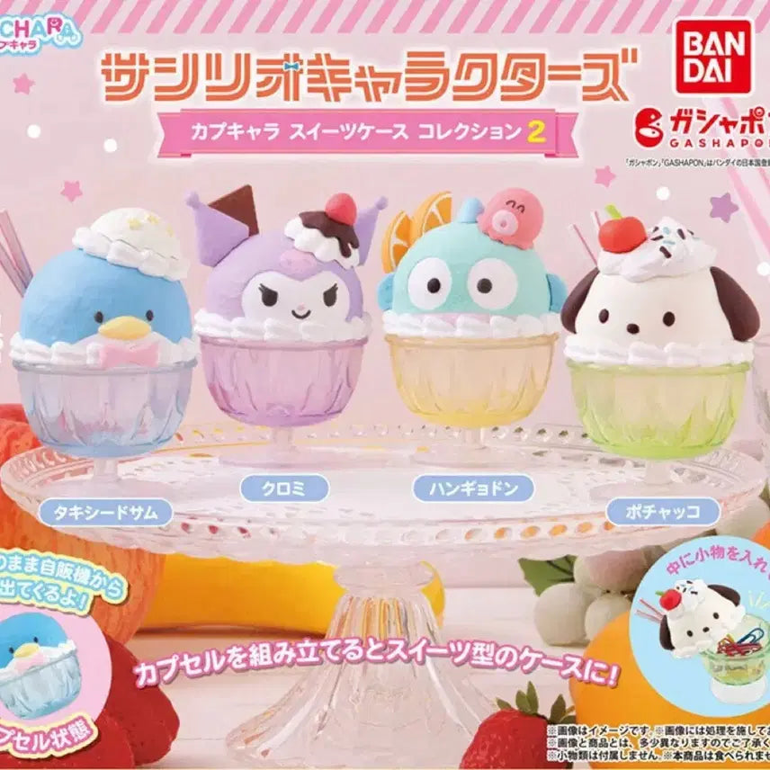 [BUNJANG] Sanrio Dessert Case Series 2 Gacha Kuromi / 산리오 디저트 케이스 2탄 가챠 쿠로미