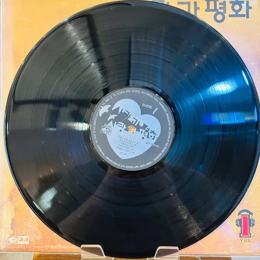 [BUNJANG] Sarang Gwa Pyeonghwa 1st Album LP / 사랑과 평화 1집 LP