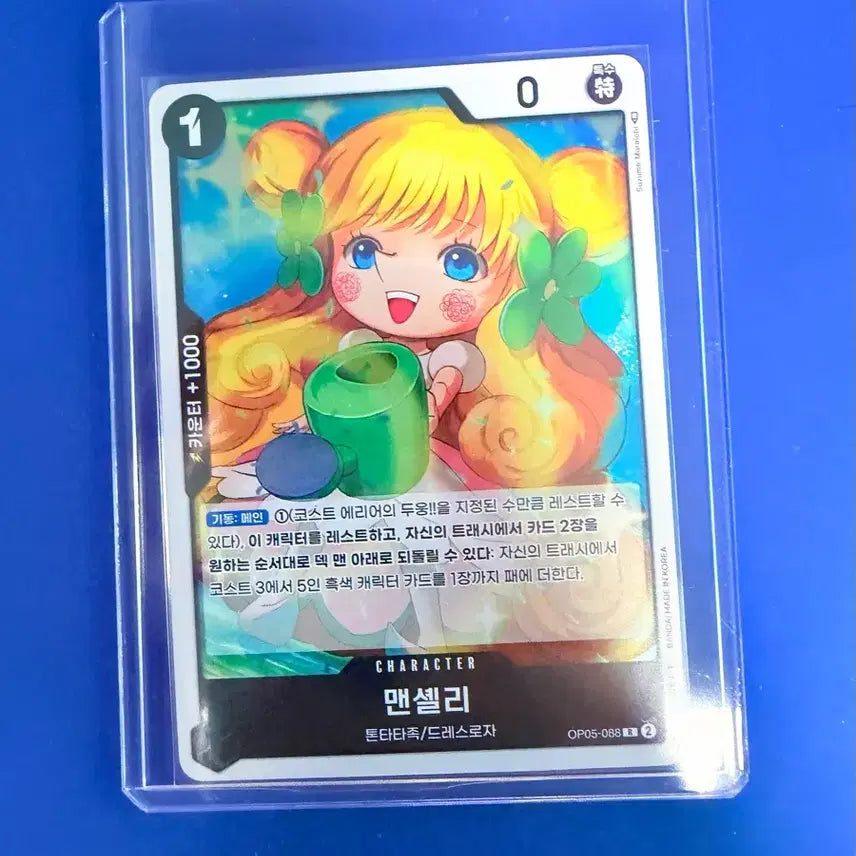 [BUNJANG] One Piece Card Manshelly Holo Card / 원피스카드 맨셸리 홀로 카드