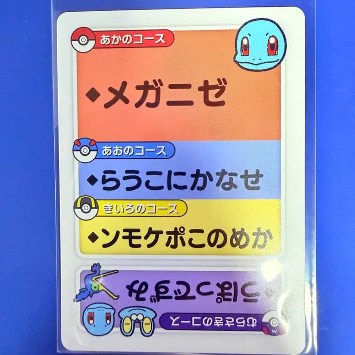 [BUNJANG] Pokemon Card Squirtle Japanese Edition / 포켓몬카드 꼬부기 일판 카드