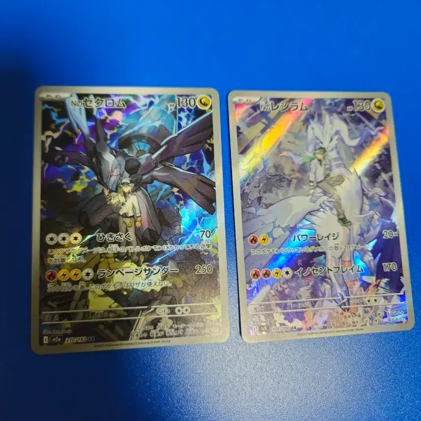 [BUNJANG] Pokemon Card Zekrom Reshiram Set (Japanese) / [일판]포켓몬카드 n의 제크로무 레시라무 세트