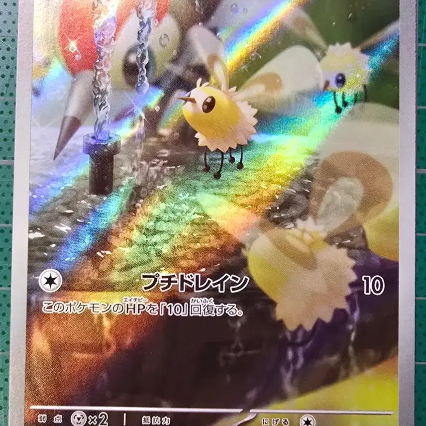 [BUNJANG] Pokemon Card Eeveelution AR Card / 포켓몬카드 에블리 AR 판매합니다