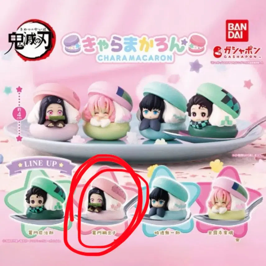 [BUNJANG] Demon Slayer Nezuko Macaron Gacha (Sealed) / 미개봉 귀멸의칼날 마카롱 가챠 네즈코