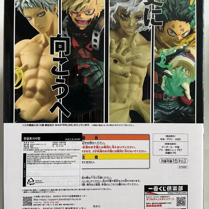 [BUNJANG] My Hero Academia Izuku Midoriya &