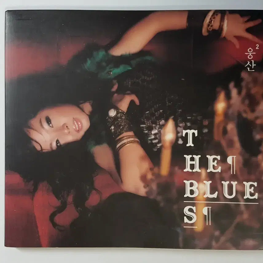 [BUNJANG] Woong San 2nd Album &