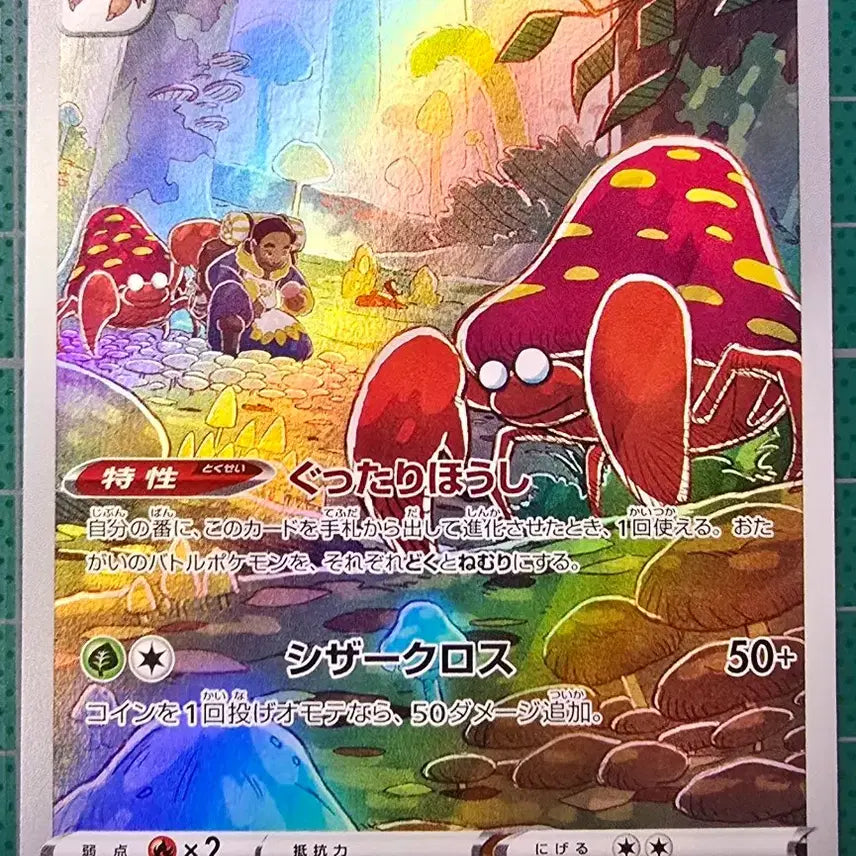 [BUNJANG] Pokemon Card Parasect CHR / 포켓몬카드 파라섹트 CHR 판매합니다