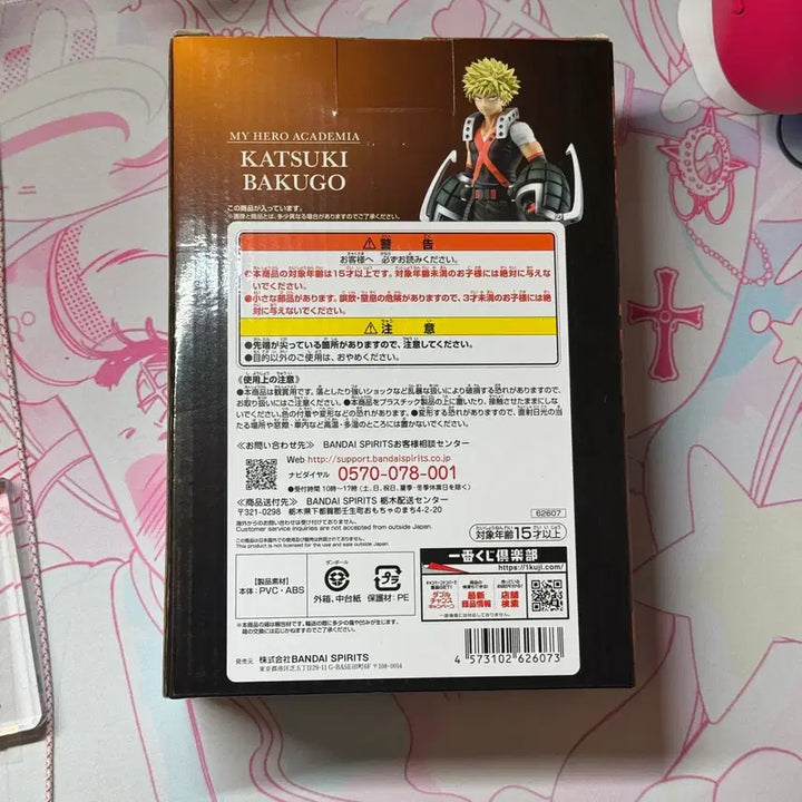 [BUNJANG] My Hero Academia Ichiban Kuji "The Companions" Figure - Katsuki Bakugo / 나히아 히로아카 제일복권 쿠지 동료 B상 바쿠고 카츠키