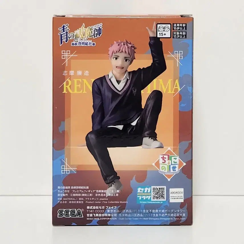 [BUNJANG] Sega Choconose PM Figure Ao no Exorcist Shima Renzo / 세가 쵸코노세 PM 피규어 청의 엑소시스트 시마 렌조