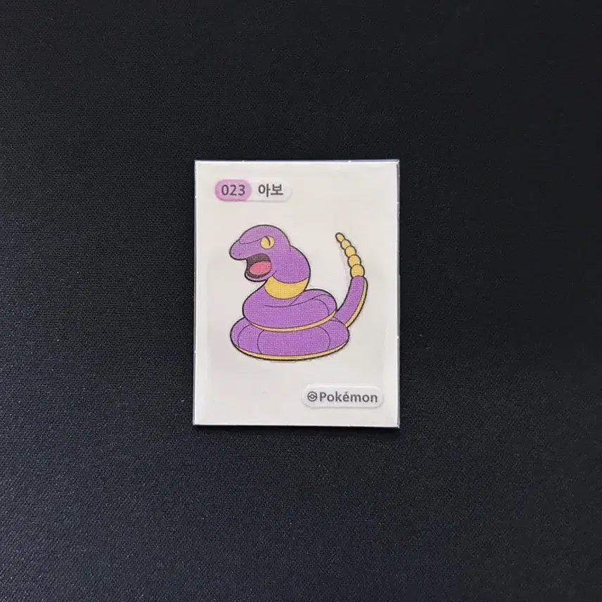 [BUNJANG] 2022 Pokemon 3-Digit Sticker 023 Arbok / 2022 포켓몬 3자리 띠부씰 023 아보 판매합니다