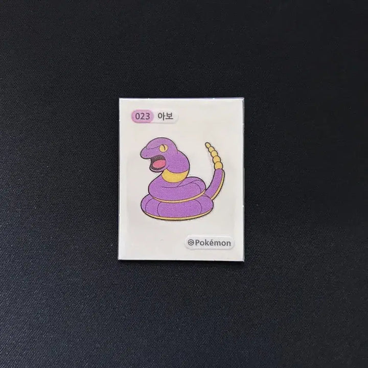[BUNJANG] 2022 Pokemon 3-Digit Sticker 023 Arbok / 2022 포켓몬 3자리 띠부씰 023 아보 판매합니다