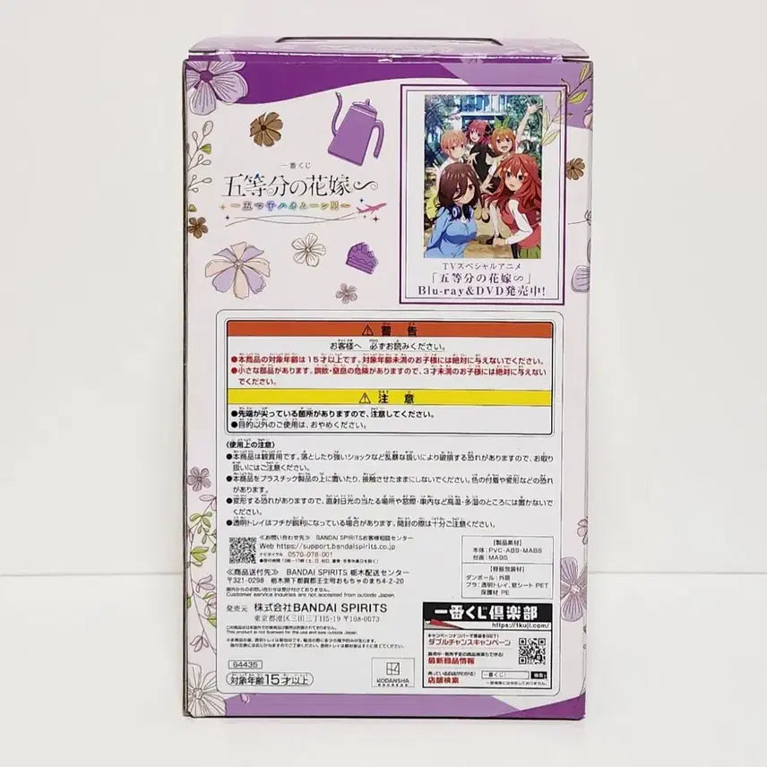 [BUNJANG] The Quintessential Quintuplets Honeymoon Ichiban Kuji Prize B Nakano Nino Figure (Unsealed) / 개봉품 제일복권 피규어 오등분의 신부 허니문 b상 나카노 니노