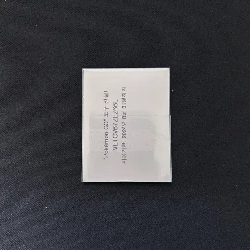 [BUNJANG] 2022 Pokemon 3-Digit Sticker 026 Raichu / 2022 포켓몬 3자리 띠부씰 026 라이츄 판매합니다