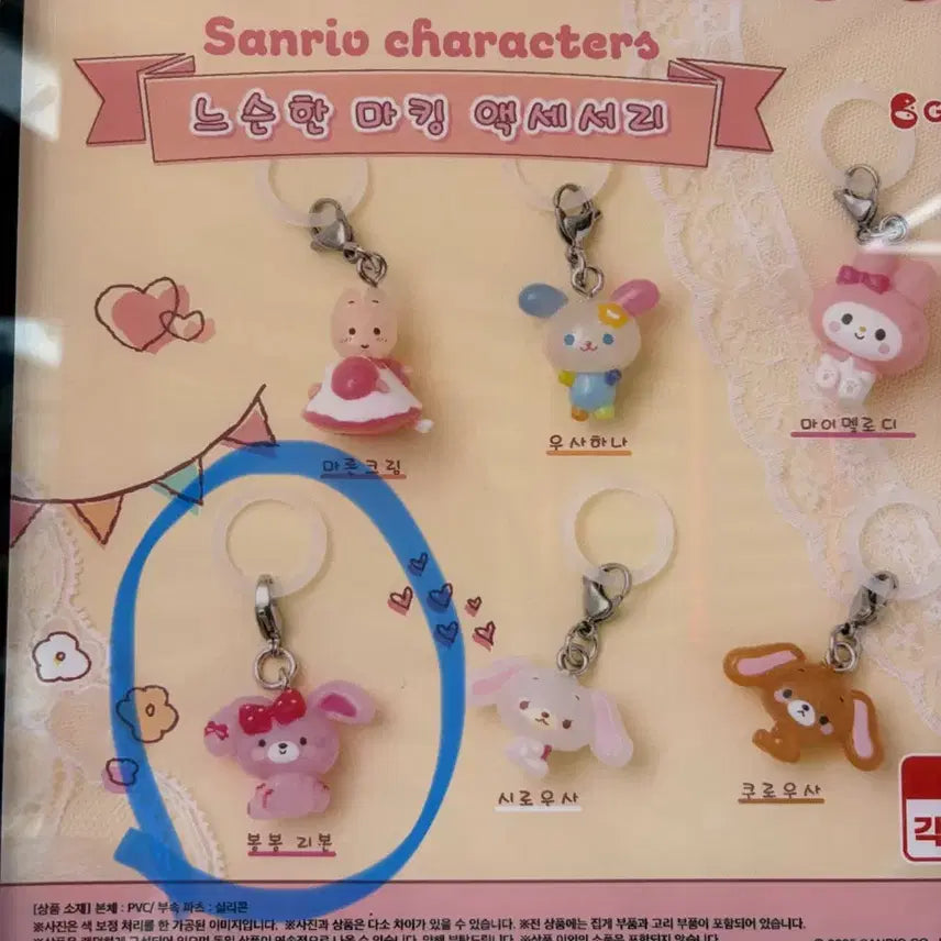 [BUNJANG] Sanrio Bon Bon Ribbon (Set of 2) / 산리오 메지루시 봉봉리본 2개