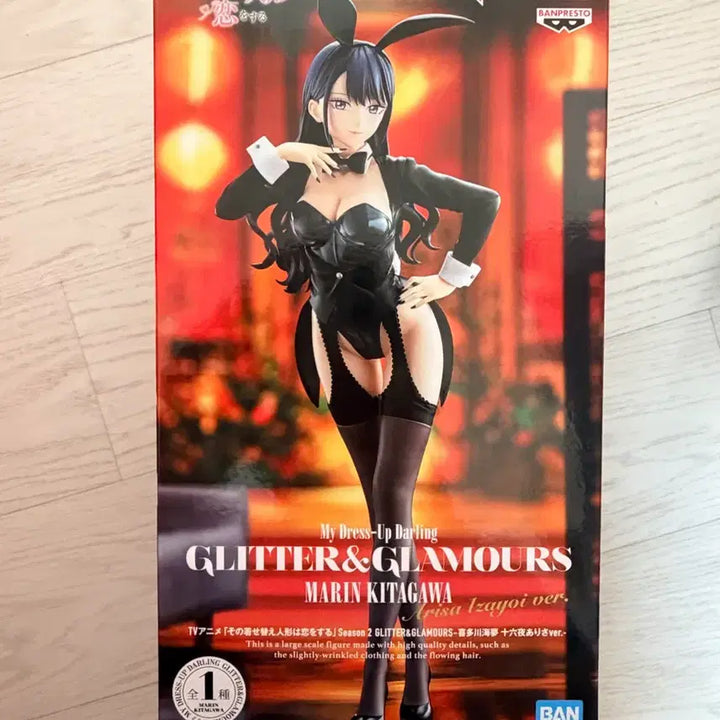 [BUNJANG] Banpresto Glitter &amp; Glamours Kitagawa Marin &amp; Izayoi Arisa Figure / 반프레스토 글리터 앤 글래머러스 그비돌 키타가와 마린 이자요이 아리사 피규어