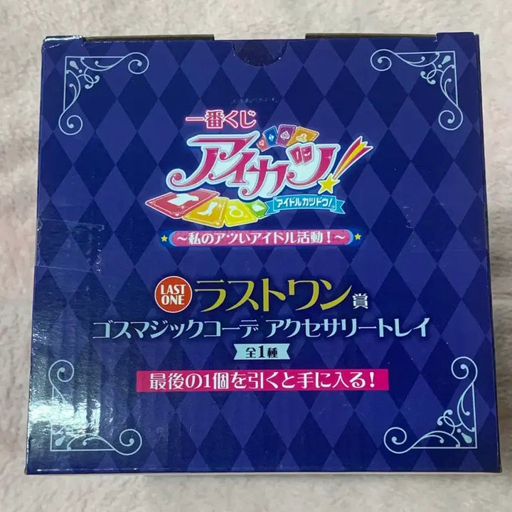 [BUNJANG] Aikatsu! Idol Activity Kuji Last One Prize Yurika Gosmagic Figure / 아이카츠 쿠지 라스트원 상 아이엠스타 유리카 고스매직