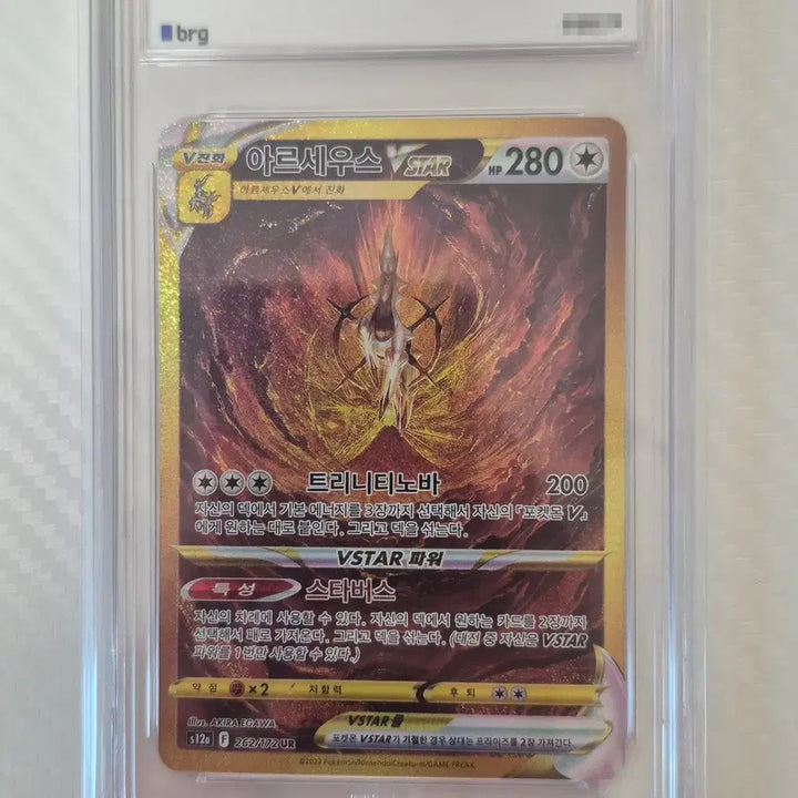 [BUNJANG] Pokemon Card Arceus VSTAR UR Korean Version / [brg 10] 포켓몬 카드 아르세우스 VSTAR UR 한글판 판매합니다.