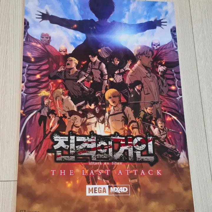[BUNJANG] Attack on Titan The Movie Megabox MX4D Special A3 Poster / [전용박스포장]영화 극장판 진격의 거인 메가박스 1주차 MX4D 특전 A3 포스터(A3) 굿즈