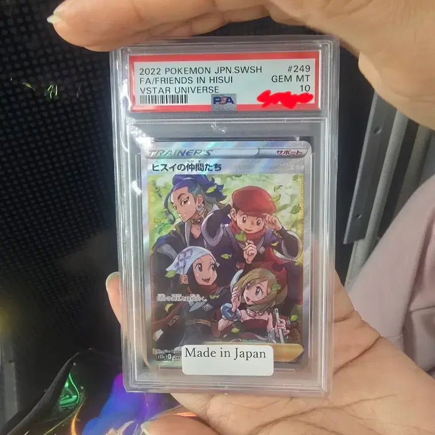 [BUNJANG] Pokemon JPN VSTAR Universe Hisuian Neighbors Full Art PSA 10 / 포켓몬스터 포켓몬 포켓몬카드 히스이의동료들 psa10