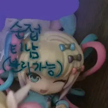 [BUNJANG] Need Girl Nendoroid Choten Figure / 니디걸 넨도로이드 초텐 피규어