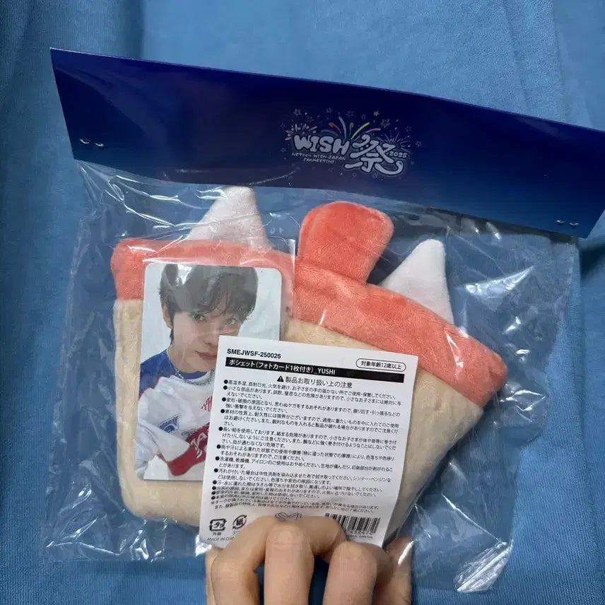 [BUNJANG] NCT WISH Yushi Bubble Cat Pouch Japan Fan Meeting Limited Edition (Sealed) / (미개봉) 엔시티위시 유우시 버블냥 포셰트 일본팬미팅 한정