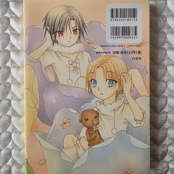 [BUNJANG] Gakuen Alice Illustration Fanbook / 학원앨리스 일러스트 팬북