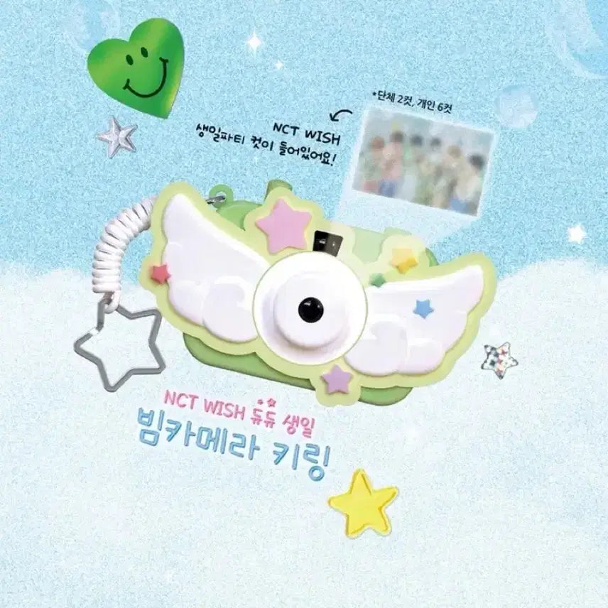 [BUNJANG] Sealed Mega Wish Camera Beam Keyring / (미개봉) 메가 위시 카메라빔키링