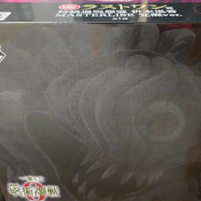 [BUNJANG] Jujutsu Kaisen The Movie Rika Last One Figure (Sealed) / [미개봉]주술회전극장판 리카 라스트원