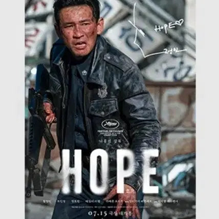 [BUNJANG] HOPE Poster Beomseok Ver. + Main Poster / 2종)호프 포스터 범석ver+메인