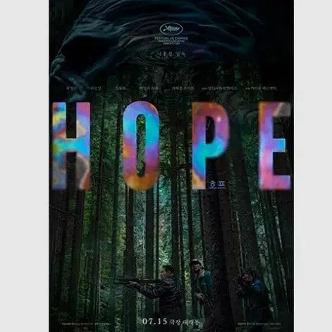 [BUNJANG] HOPE Poster Beomseok Ver. + Main Poster / 2종)호프 포스터 범석ver+메인