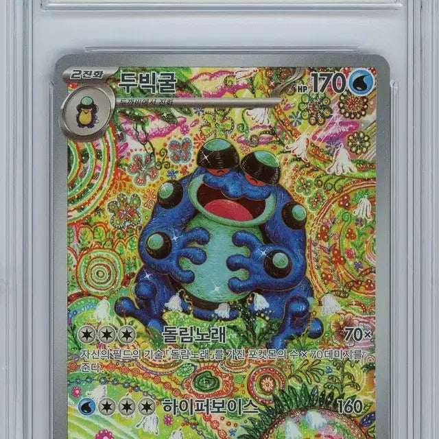 [BUNJANG] Pokemon Card Dubigul AR Grade 9 / 포켓몬카드 두빅굴 AR [BRG 9]