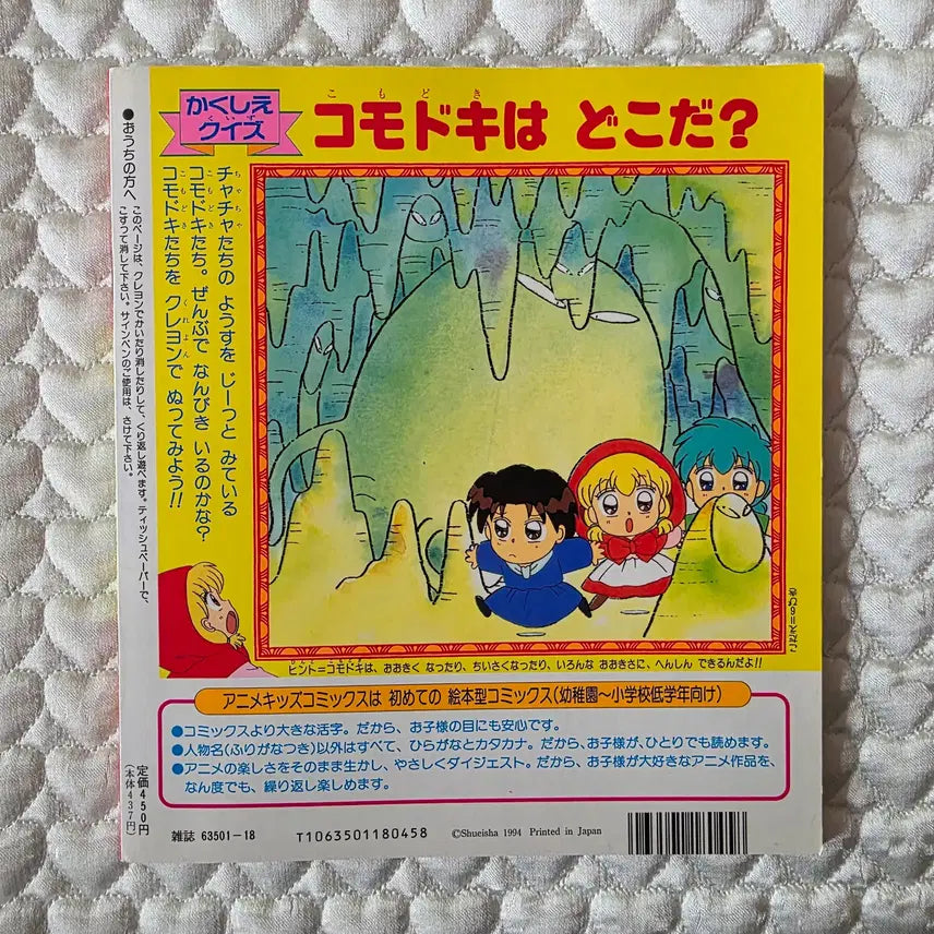 [BUNJANG] Little Red Riding Hood&