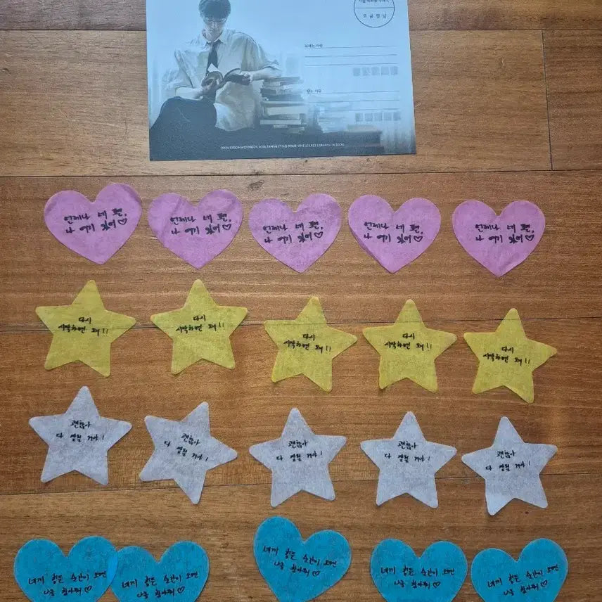 [BUNJANG] Byeon Woo-seok Fan Meeting Confetti Set (5 units) + Postcard / 변우석 팬미팅 컨페티 5세트+엽서