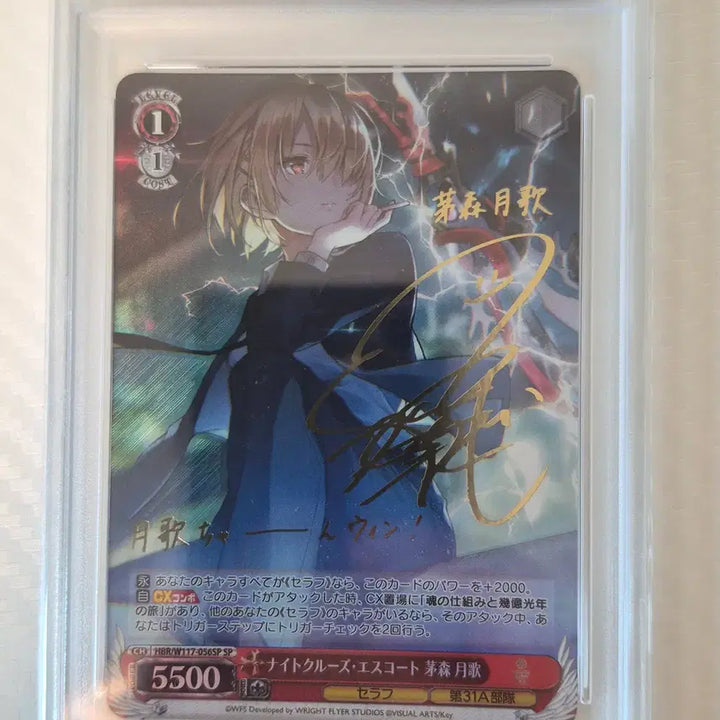 [BUNJANG] Weiss Schwarz Heaven Burns Red Kayomori Luca SP Signed Card Japanese Version PSA 10 / [PSA 10] 바이스슈발츠 헤븐번즈레드 카야모리 루카 SP 사인카드 일어판 판매합니다.