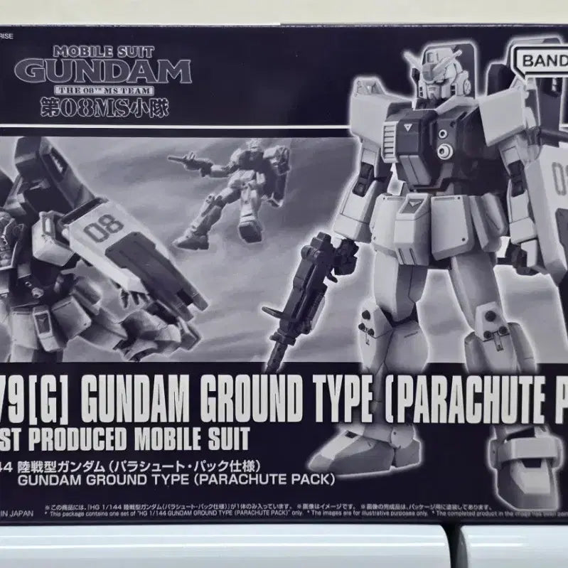 [BUNJANG] Bandai HG Ground Type Gundam Parachute Pack / 반다이 건담 HG 육전형 건담 파라슈트팩 [프리미엄 반다이]