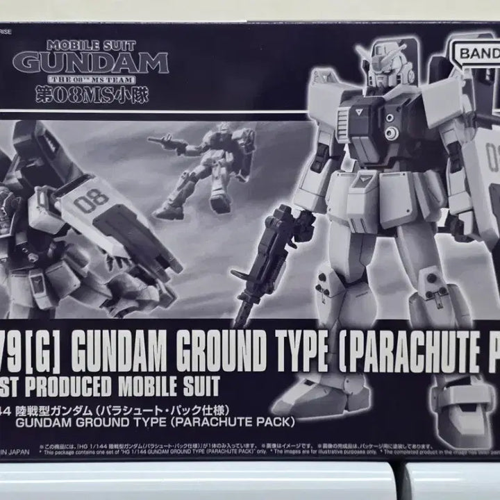 [BUNJANG] Bandai HG Ground Type Gundam Parachute Pack / 반다이 건담 HG 육전형 건담 파라슈트팩 [프리미엄 반다이]