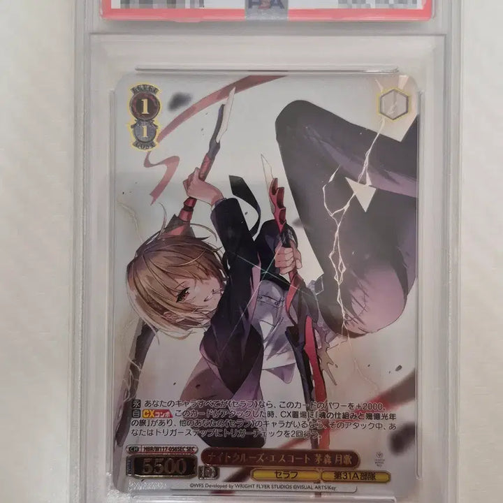 [BUNJANG] Weiss Schwarz Heaven Burns Red Kayomori Luca SEC Japanese Edition Graded PSA 10 / [PSA 10] 바이스슈발츠 헤븐번즈레드 카야모리 루카 SEC 일어판 판매합니다.