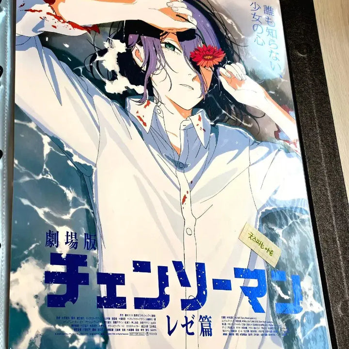 [BUNJANG] Chainsaw Man "The Movie: Rebellion" Part - Leje Artgraphy Pool &amp; Shirt Poster Set (A3) / [아트그라피-초희귀한정판]영화 극장판 체인소맨 레제편 아트그라피 수영장포 셔츠포 포스터(A3) 2종일괄