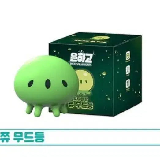 [BUNJANG] Zombie High Jjoo Mood Lamp / 좀비고 쮸 무드등 정가이하 양도