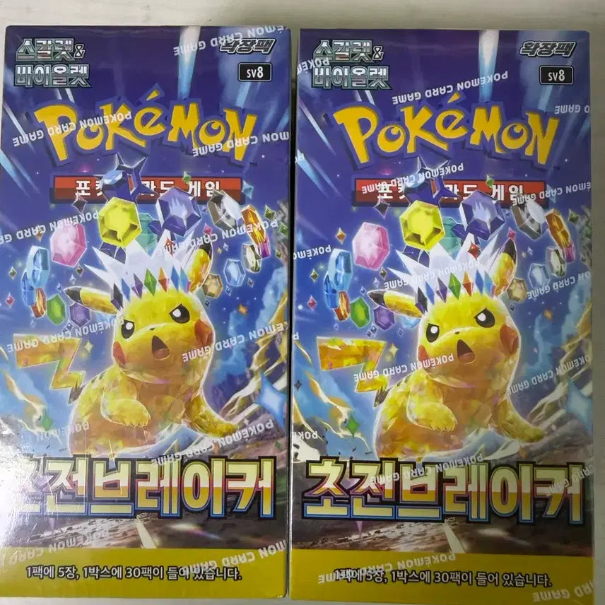 [BUNJANG] Pokemon Card Booster Box - Brilliant Stars (Shrink Wrapped) / 포켓몬 카드 초전브레이커(슈링크o)