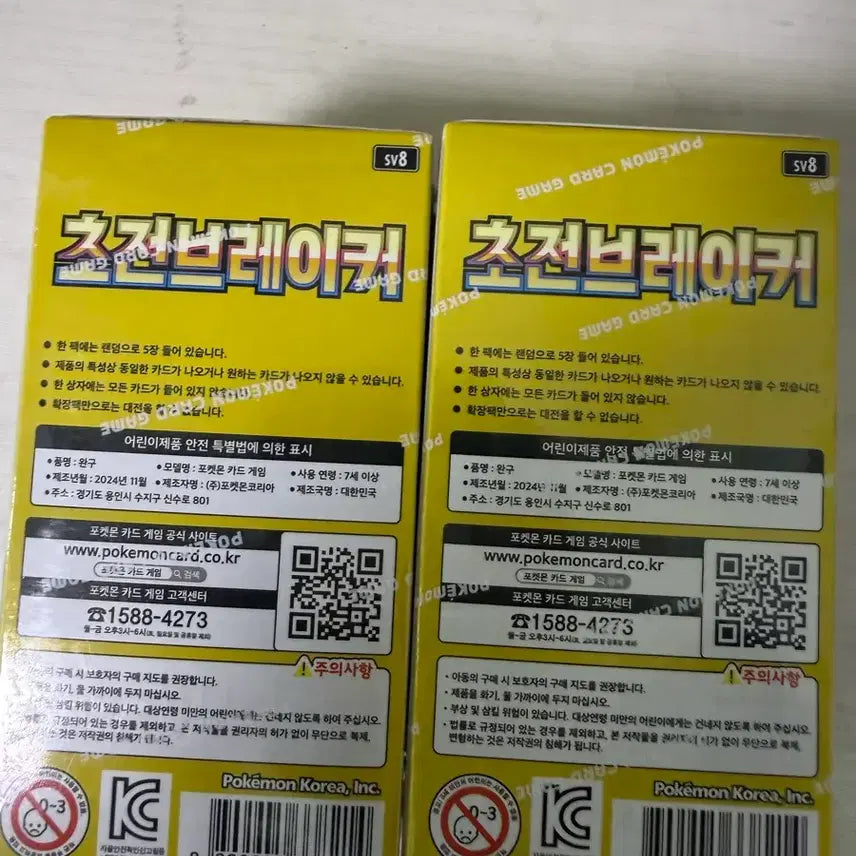 [BUNJANG] Pokemon Card Booster Box - Brilliant Stars (Shrink Wrapped) / 포켓몬 카드 초전브레이커(슈링크o)