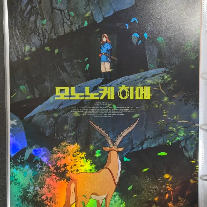 [BUNJANG] Princess Mononoke Dolby Cinema Poster Set / 모노노케히메 1, 2차 돌비포스터
