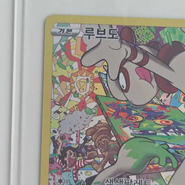 [BUNJANG] Pokemon Card Ludicolo CHR 073/068 (Korean Version) / [한판/한글판] 포켓몬 카드 루브도 CHR 073/068 (s11a)