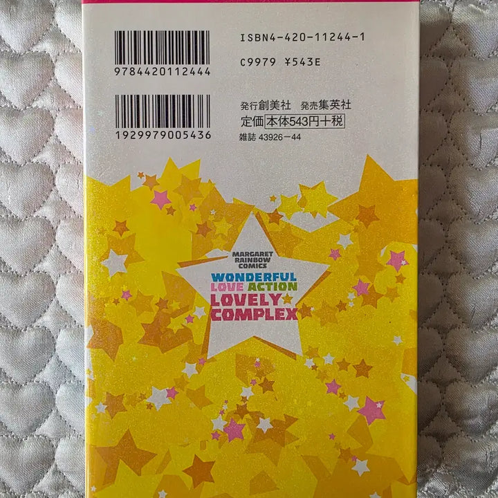 [BUNJANG] Love Complex Osaka Love Book (Discoloration) / 러브콤플렉스 오사카 러브 북 (변색o)