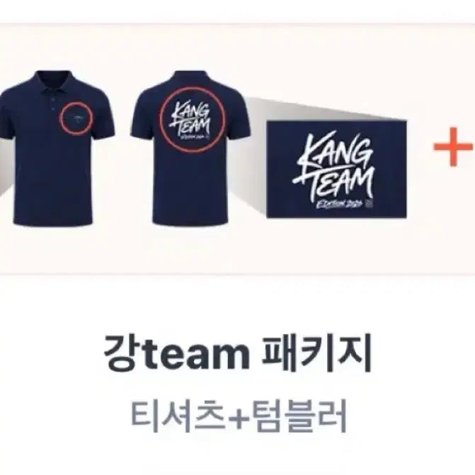 [BUNJANG] Kang Min Chul Goods Sealed Tumbler &amp; T-Shirt (XL) / (미개봉) 강민철 굿즈 텀블러,티셔츠(xl)