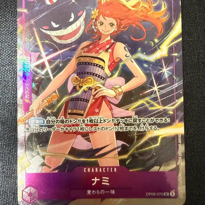 [BUNJANG] One Piece Zeus Nami Card / [일판] 원피스 제우스 나미 카드