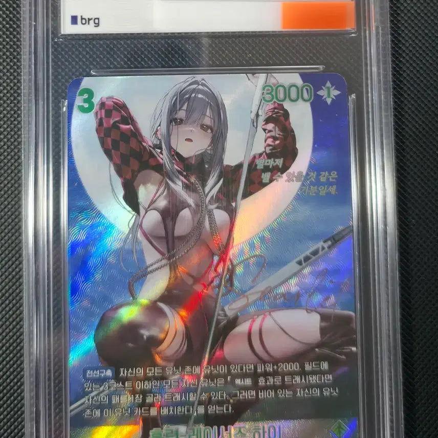 [BUNJANG] Nikke Goddess of Victory Hongryeon Racerz High SPR Autograph Card BRG 10 / 니벨아레나 니케 홍련 레이서즈 하이 SPR 싸인카드 BRG 10