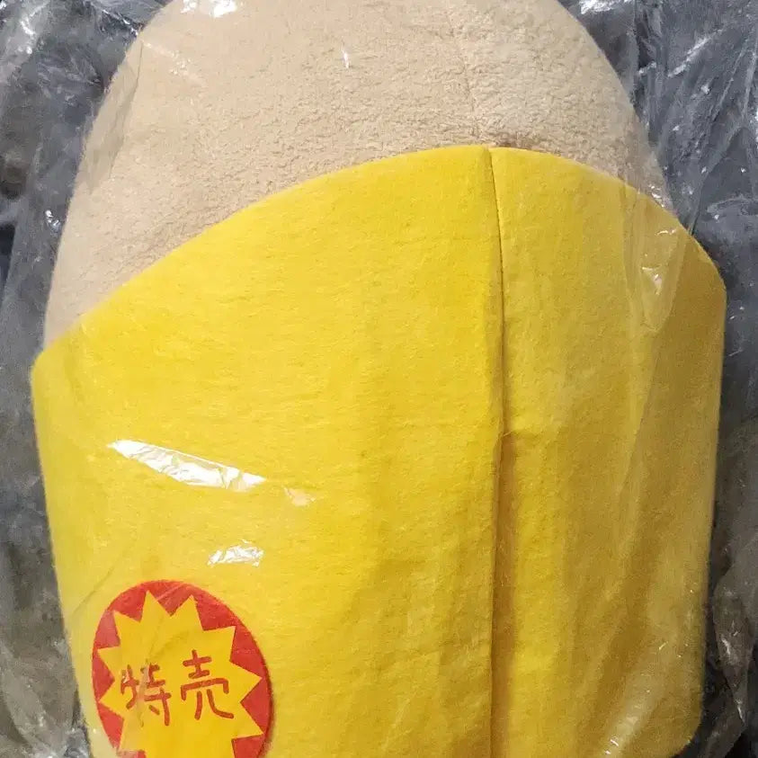 [BUNJANG] Sumikko Gurashi Lottery Part 9 Prize B Tonkatsu Plush / 스밋코구라시 쿠지 파트9 B상 돈카츠 인형