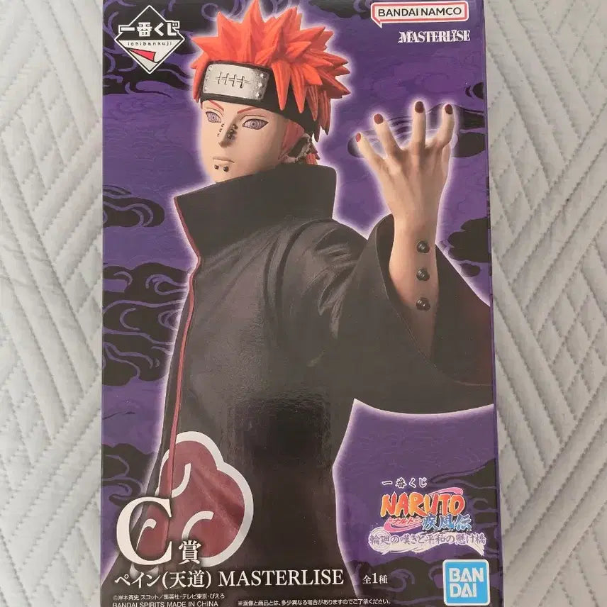 [BUNJANG] Naruto Shippuden Pain Ichiban Kuji Figure Box Only / (박스만)나루토 페인 C상 이치방쿠지 제일복권 피규어