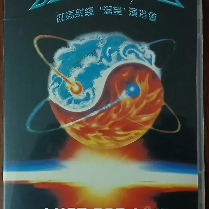 [BUNJANG] Gamma Ray Live "Lust for Live" DVD / DVD 독일 파워 메탈 밴드 감마 레이(Gamma Ray)